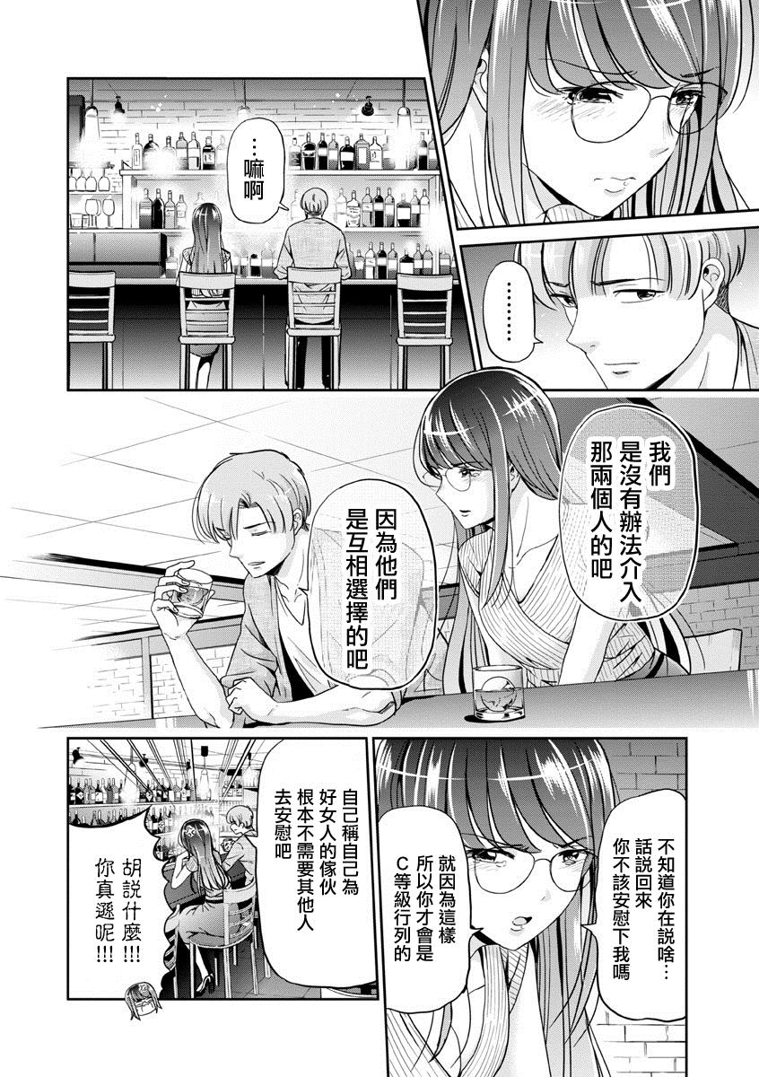 《踮起脚尖的恋爱》漫画最新章节第35话免费下拉式在线观看章节第【6】张图片