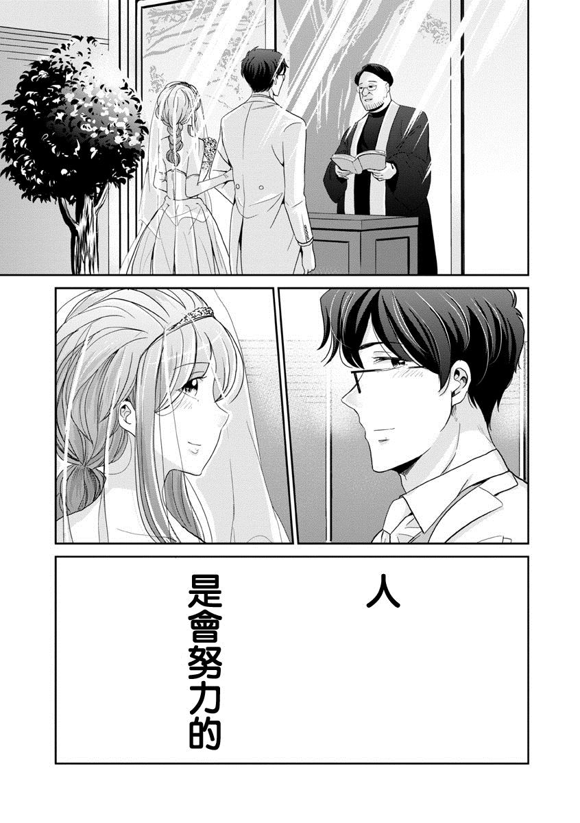 《踮起脚尖的恋爱》漫画最新章节第35话免费下拉式在线观看章节第【15】张图片