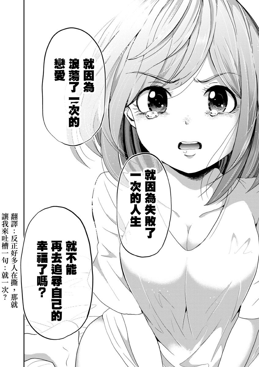 《踮起脚尖的恋爱》漫画最新章节第21话免费下拉式在线观看章节第【10】张图片