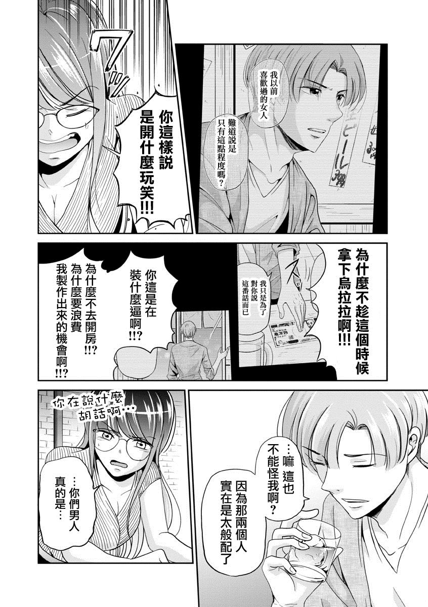 《踮起脚尖的恋爱》漫画最新章节第35话免费下拉式在线观看章节第【4】张图片