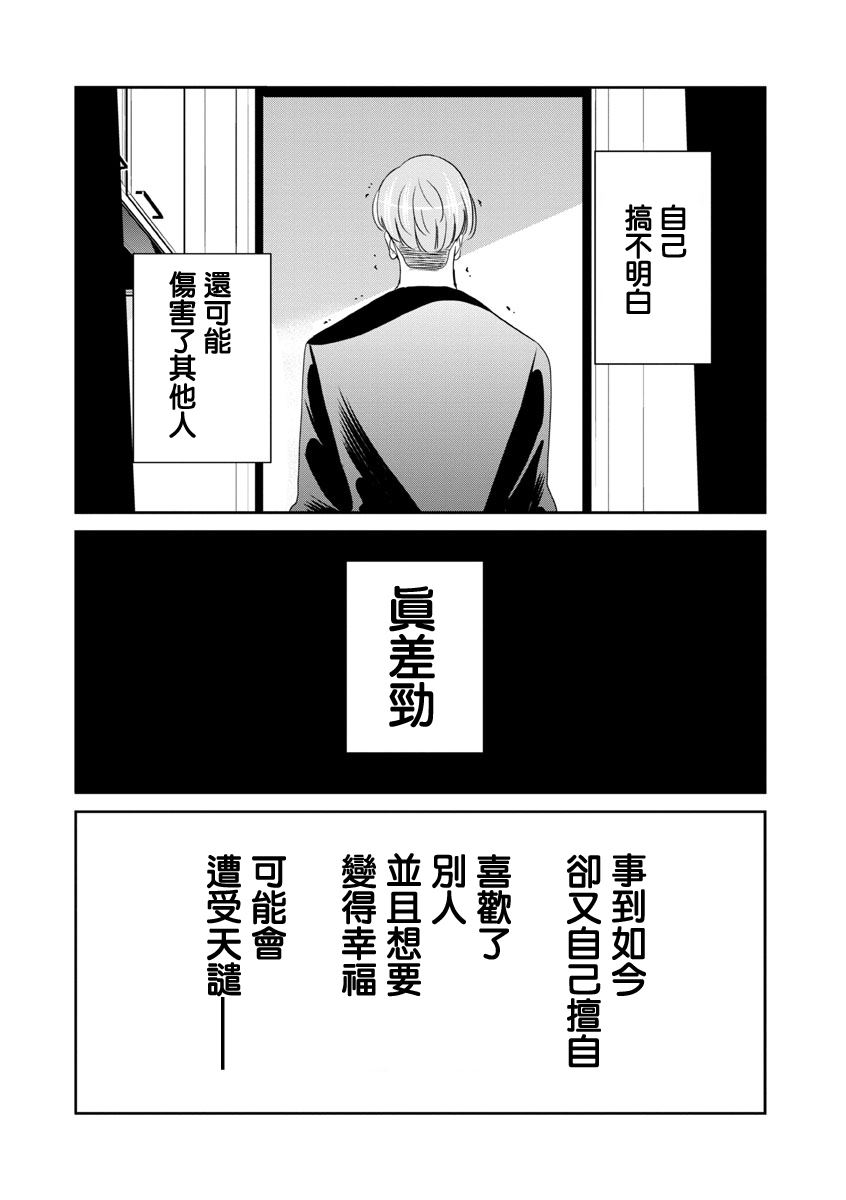 《踮起脚尖的恋爱》漫画最新章节第23话免费下拉式在线观看章节第【12】张图片