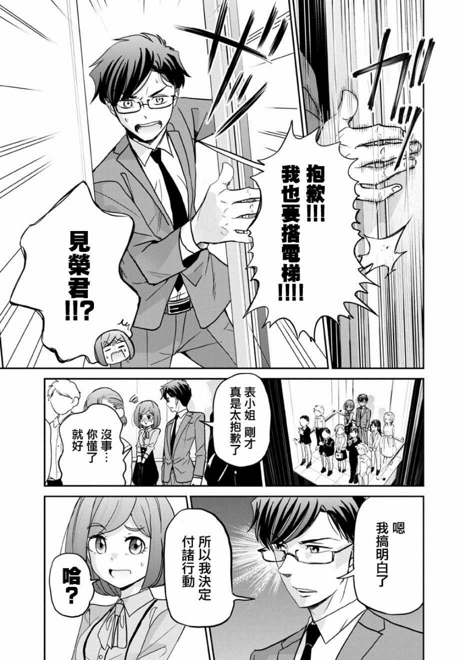 《踮起脚尖的恋爱》漫画最新章节第16话免费下拉式在线观看章节第【11】张图片