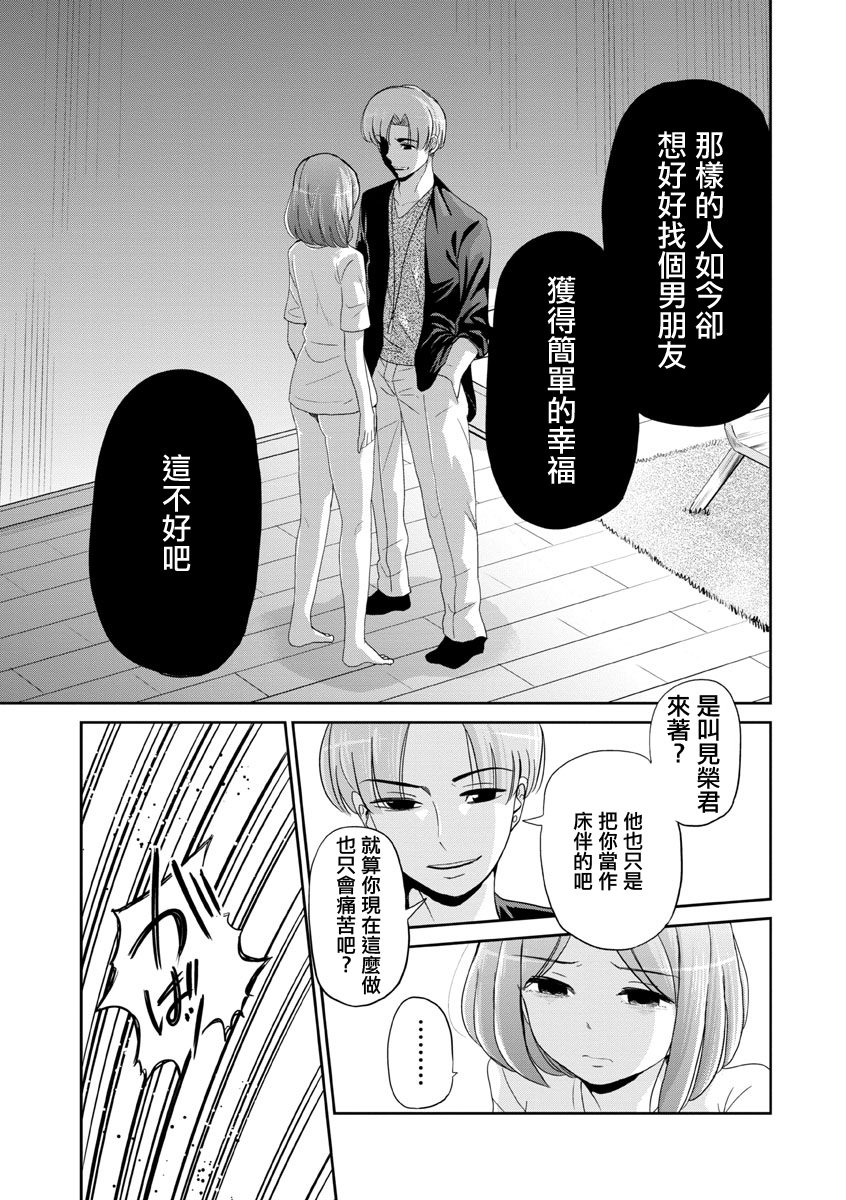 《踮起脚尖的恋爱》漫画最新章节第20话免费下拉式在线观看章节第【19】张图片