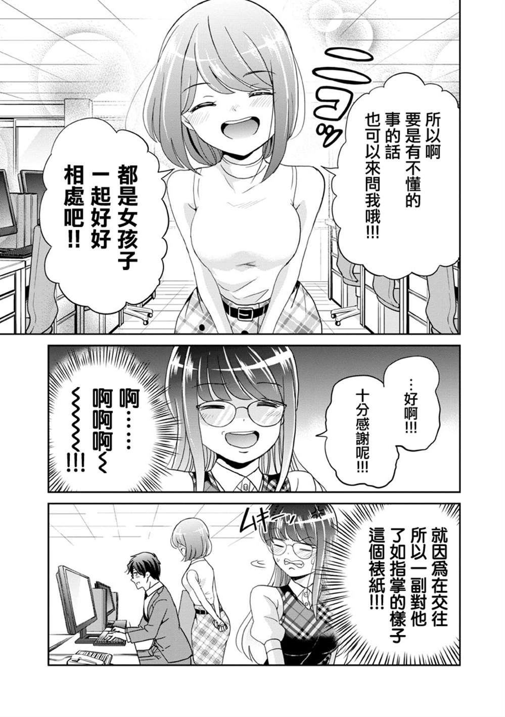 《踮起脚尖的恋爱》漫画最新章节第26话免费下拉式在线观看章节第【17】张图片