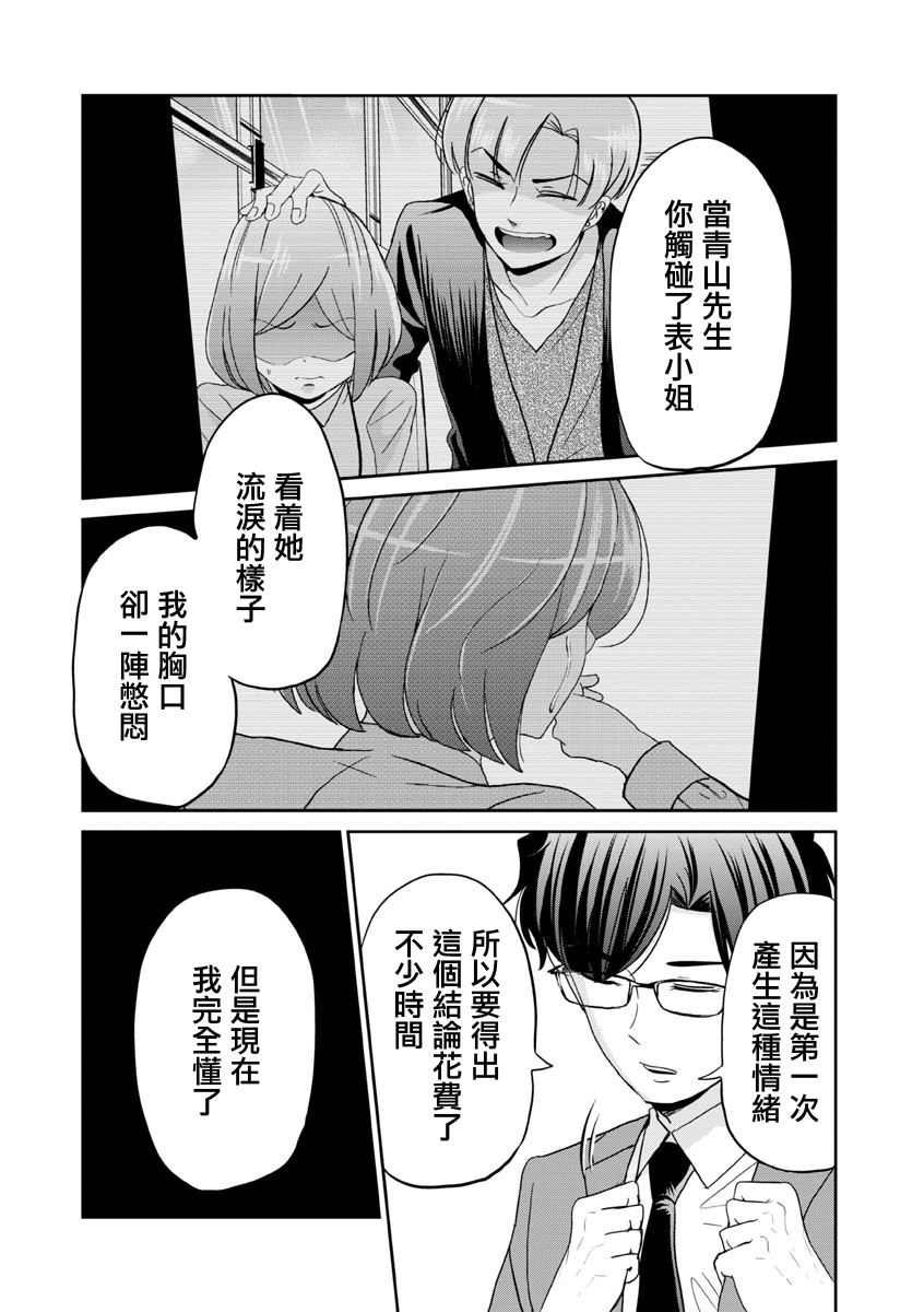 《踮起脚尖的恋爱》漫画最新章节第22话免费下拉式在线观看章节第【8】张图片