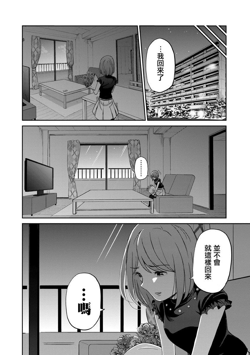 《踮起脚尖的恋爱》漫画最新章节第33话免费下拉式在线观看章节第【12】张图片