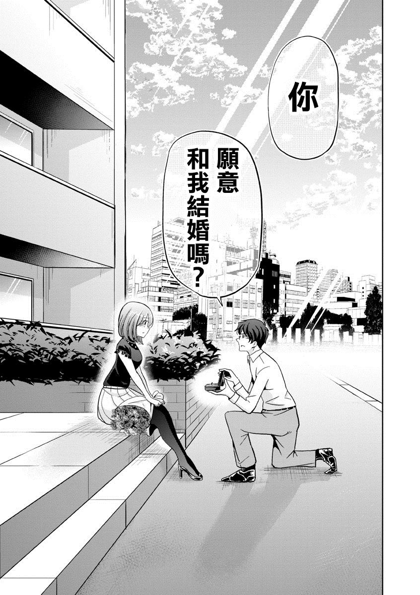 《踮起脚尖的恋爱》漫画最新章节第34话免费下拉式在线观看章节第【11】张图片