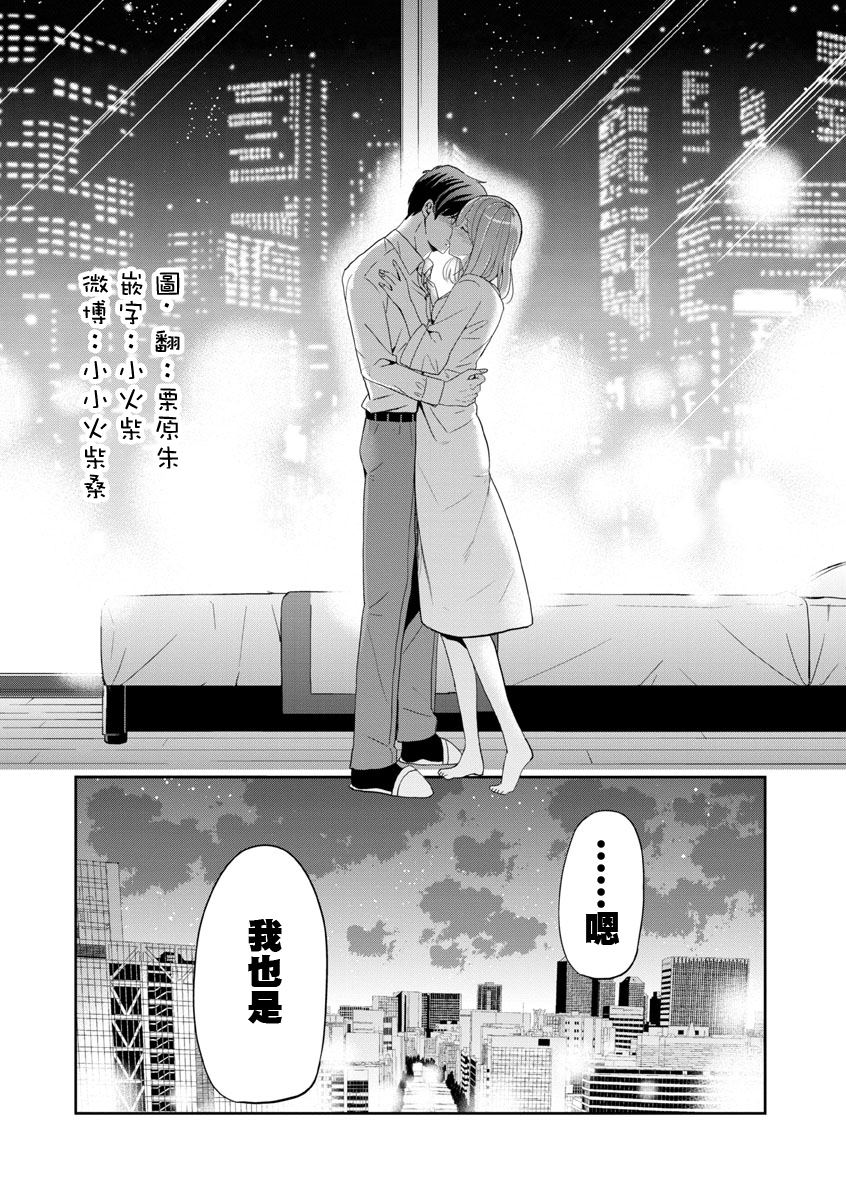 《踮起脚尖的恋爱》漫画最新章节第23话免费下拉式在线观看章节第【24】张图片