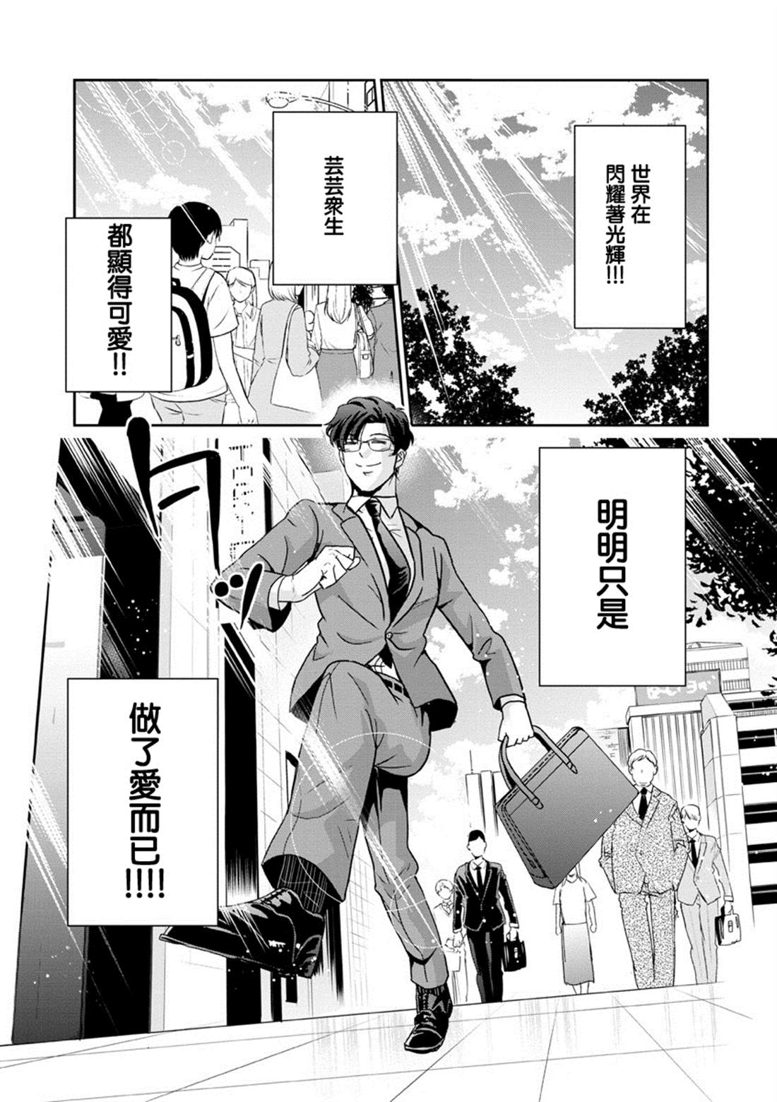 《踮起脚尖的恋爱》漫画最新章节第25话免费下拉式在线观看章节第【5】张图片