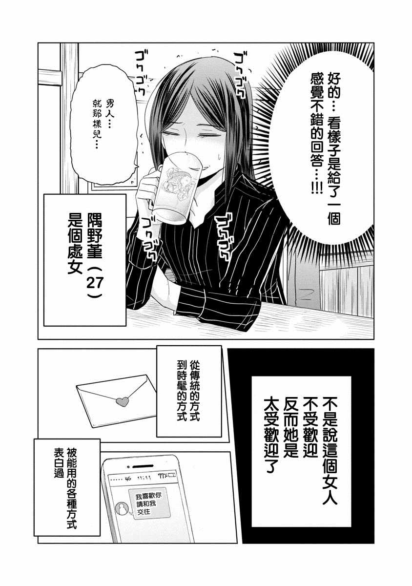 《踮起脚尖的恋爱》漫画最新章节第5话免费下拉式在线观看章节第【5】张图片