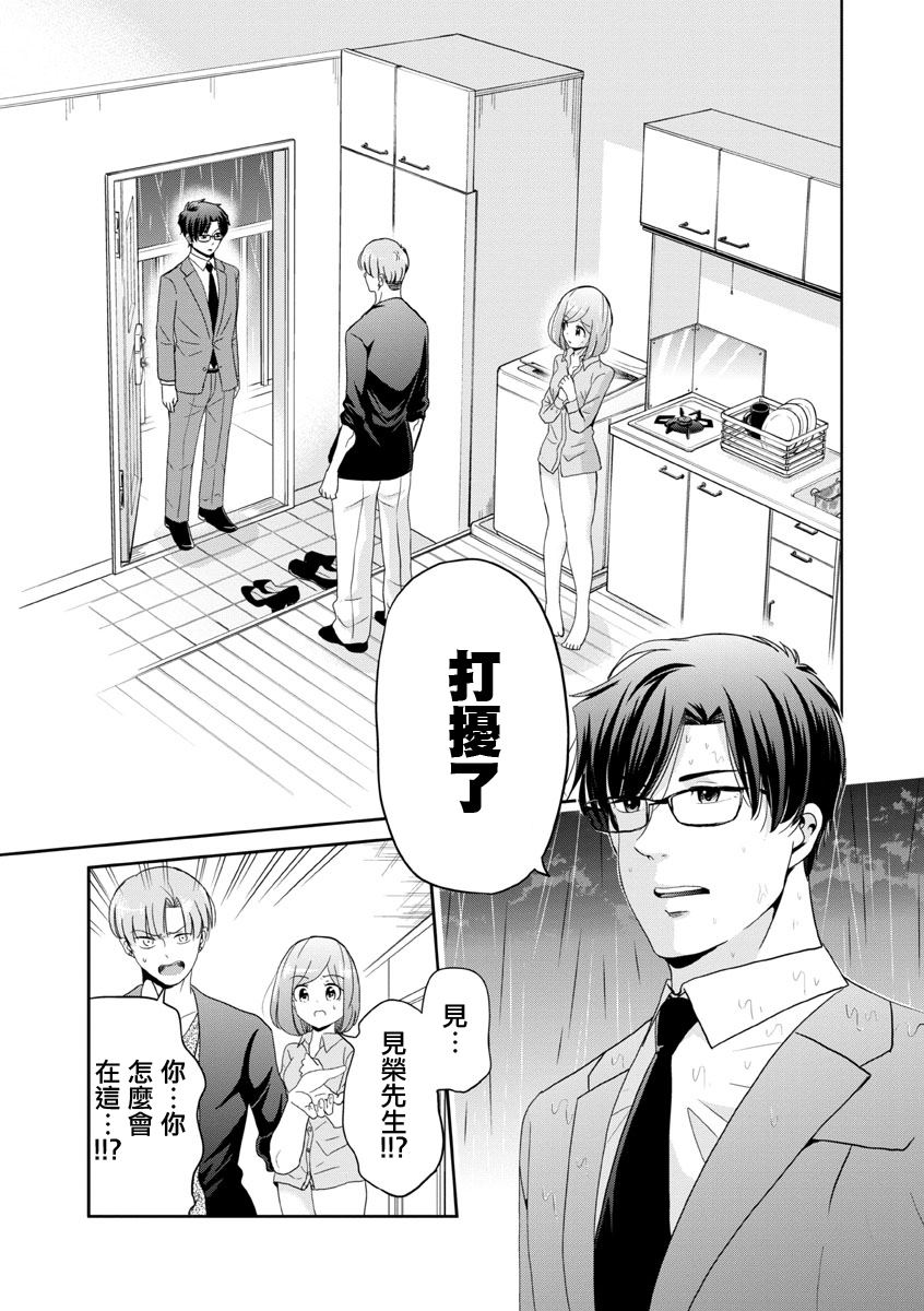 《踮起脚尖的恋爱》漫画最新章节第22话免费下拉式在线观看章节第【1】张图片