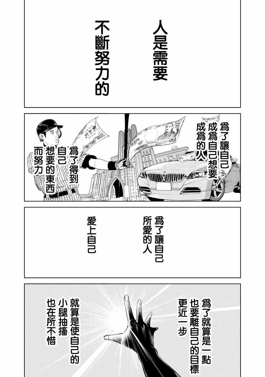 《踮起脚尖的恋爱》漫画最新章节第1话免费下拉式在线观看章节第【4】张图片
