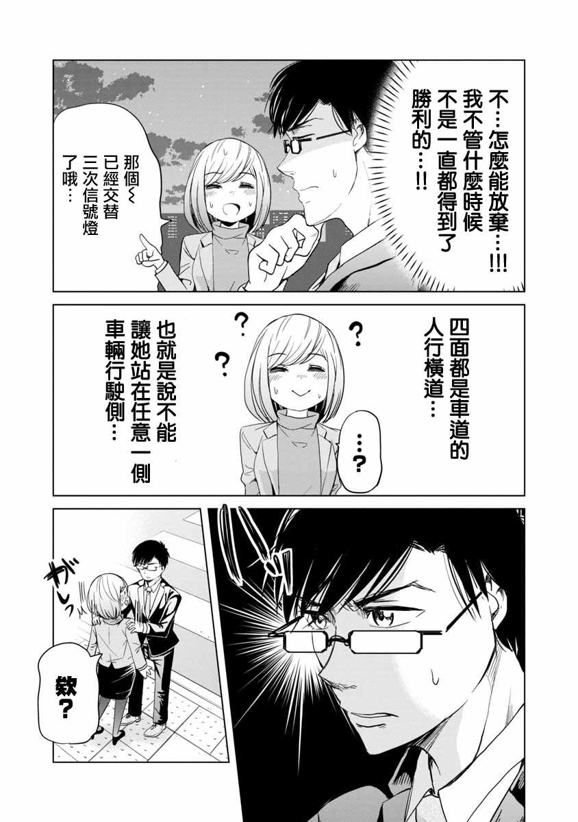 《踮起脚尖的恋爱》漫画最新章节第1话免费下拉式在线观看章节第【16】张图片