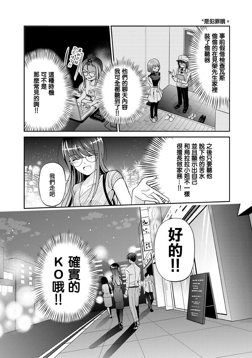 《踮起脚尖的恋爱》漫画最新章节第33话免费下拉式在线观看章节第【3】张图片