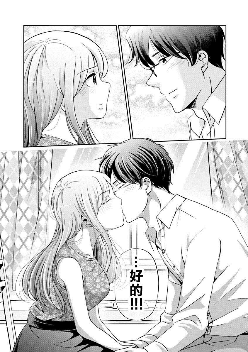 《踮起脚尖的恋爱》漫画最新章节第35话免费下拉式在线观看章节第【13】张图片