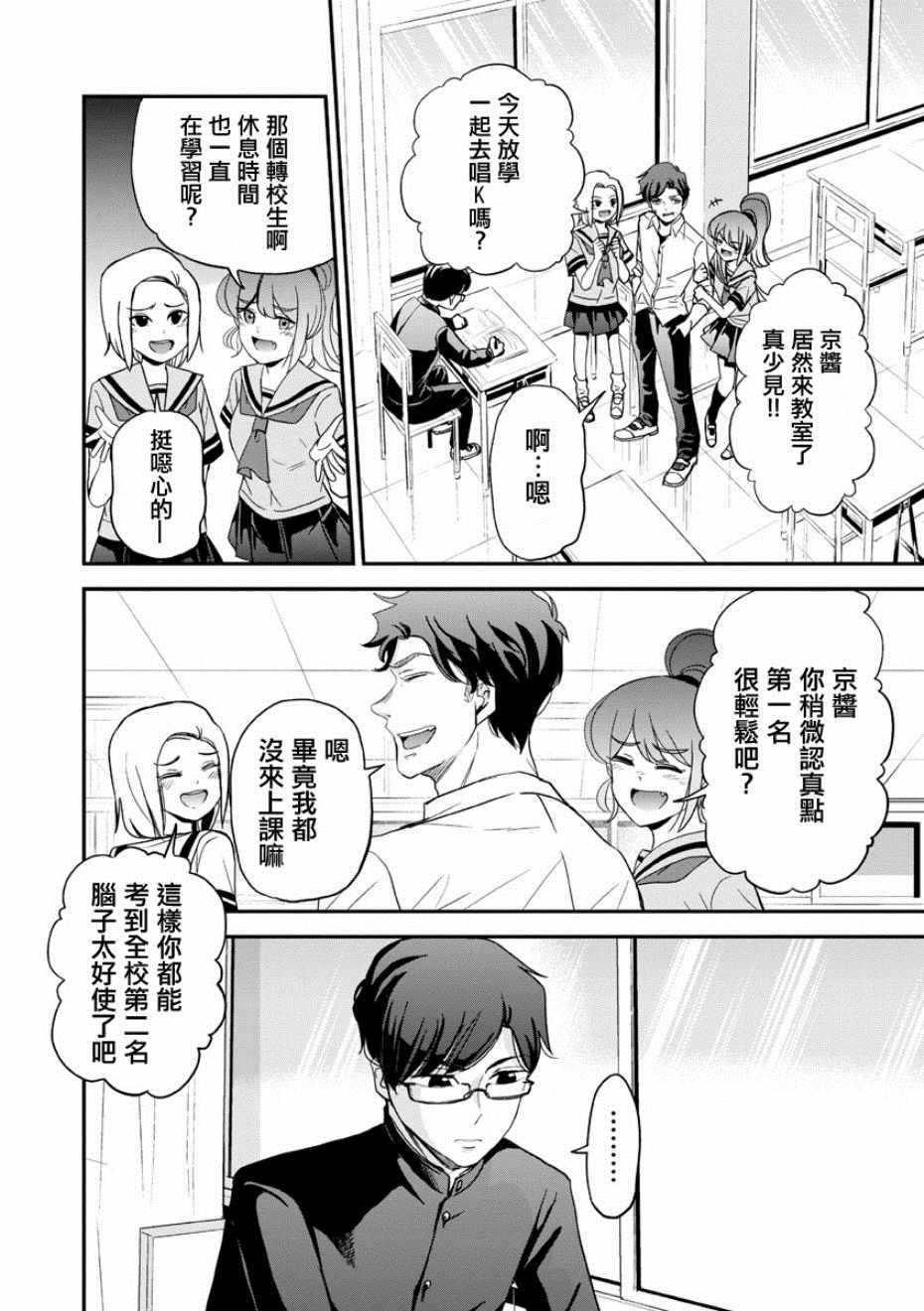 《踮起脚尖的恋爱》漫画最新章节第14话免费下拉式在线观看章节第【6】张图片