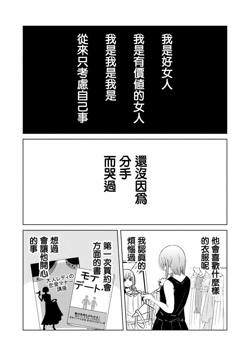 《踮起脚尖的恋爱》漫画最新章节第8话免费下拉式在线观看章节第【5】张图片