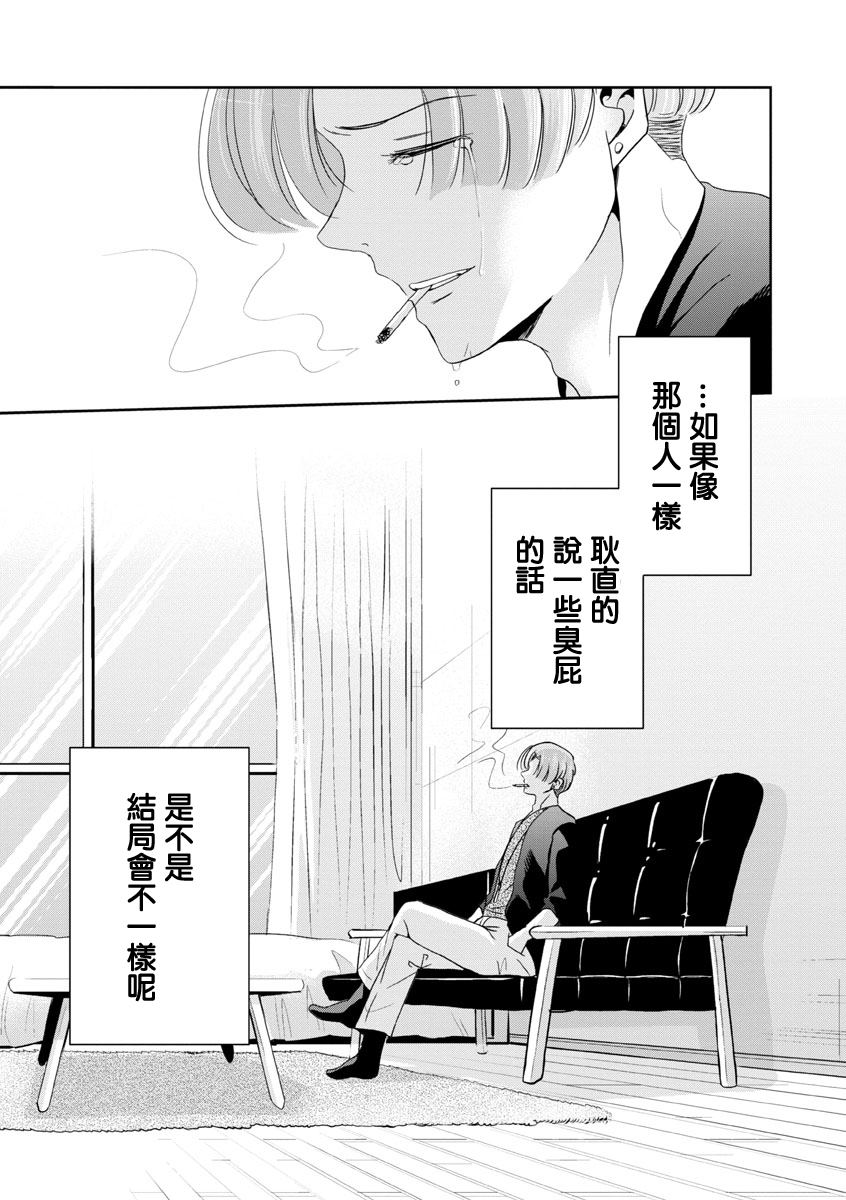 《踮起脚尖的恋爱》漫画最新章节第22话免费下拉式在线观看章节第【21】张图片