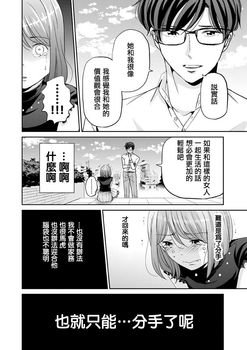 《踮起脚尖的恋爱》漫画最新章节第34话免费下拉式在线观看章节第【8】张图片