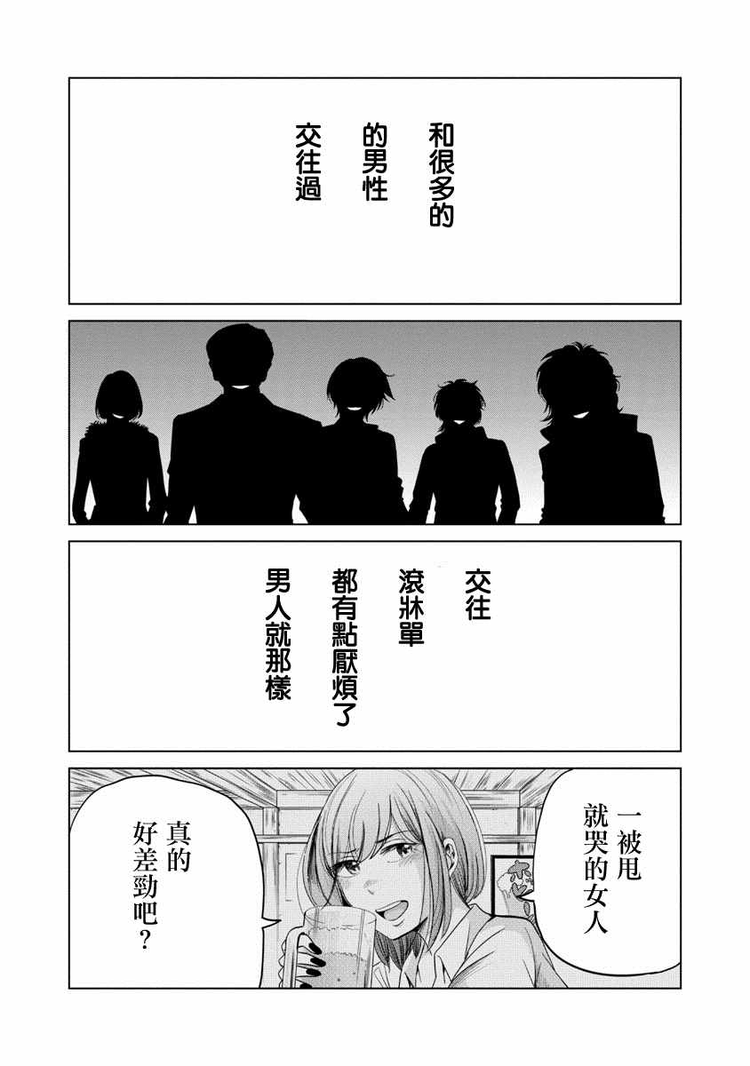 《踮起脚尖的恋爱》漫画最新章节第8话免费下拉式在线观看章节第【2】张图片