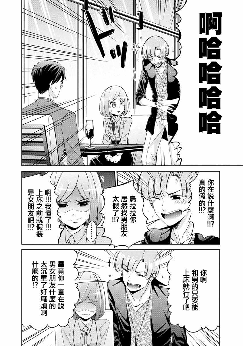 《踮起脚尖的恋爱》漫画最新章节第18话免费下拉式在线观看章节第【4】张图片