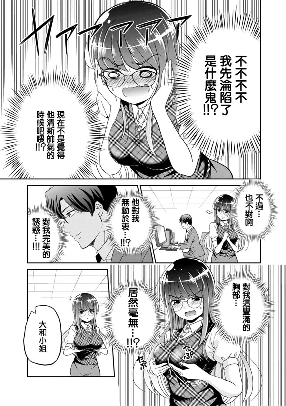 《踮起脚尖的恋爱》漫画最新章节第26话免费下拉式在线观看章节第【15】张图片