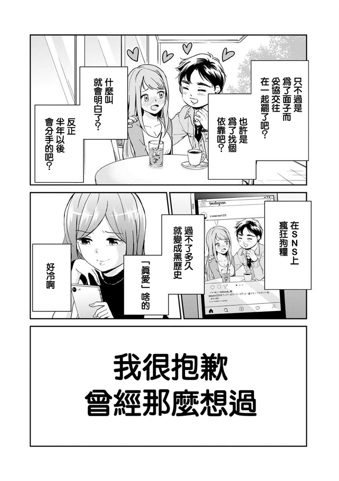 《踮起脚尖的恋爱》漫画最新章节第24话免费下拉式在线观看章节第【4】张图片