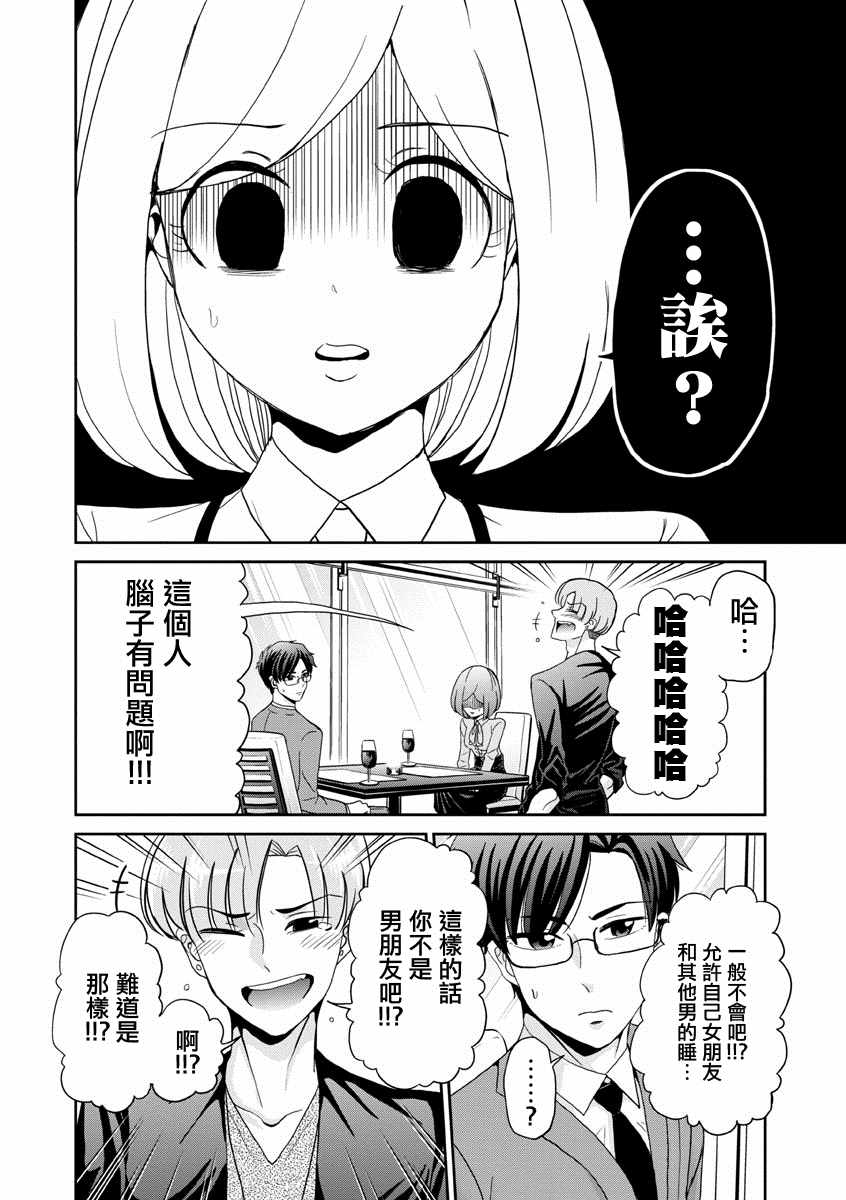 《踮起脚尖的恋爱》漫画最新章节第18话免费下拉式在线观看章节第【10】张图片