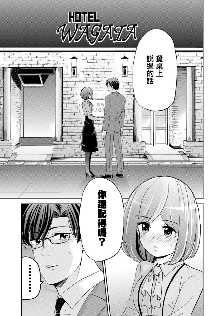 《踮起脚尖的恋爱》漫画最新章节第23话免费下拉式在线观看章节第【1】张图片