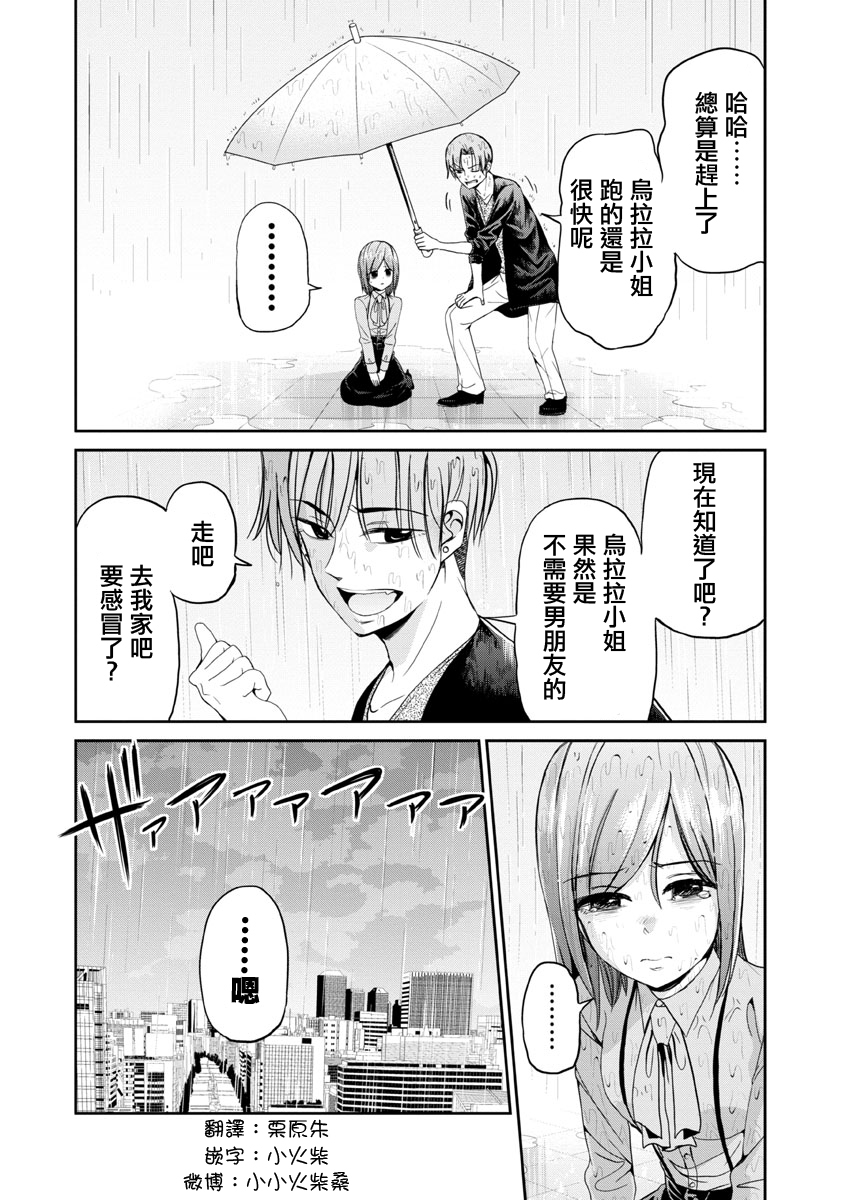 《踮起脚尖的恋爱》漫画最新章节第19话免费下拉式在线观看章节第【10】张图片