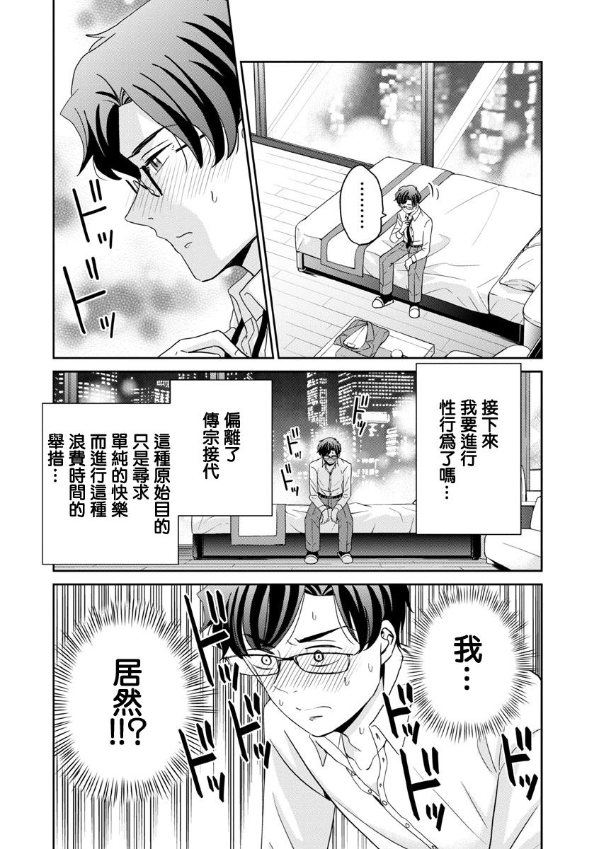 《踮起脚尖的恋爱》漫画最新章节第23话免费下拉式在线观看章节第【18】张图片