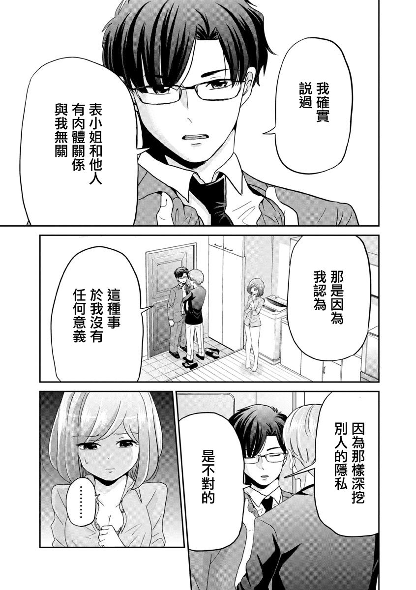 《踮起脚尖的恋爱》漫画最新章节第22话免费下拉式在线观看章节第【5】张图片