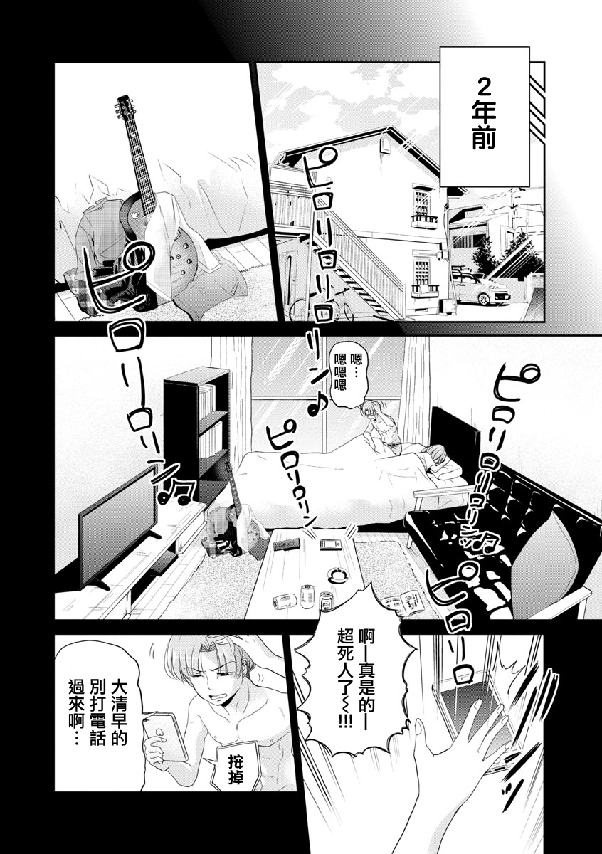 《踮起脚尖的恋爱》漫画最新章节第20话免费下拉式在线观看章节第【4】张图片