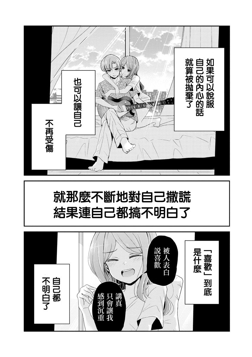 《踮起脚尖的恋爱》漫画最新章节第23话免费下拉式在线观看章节第【11】张图片