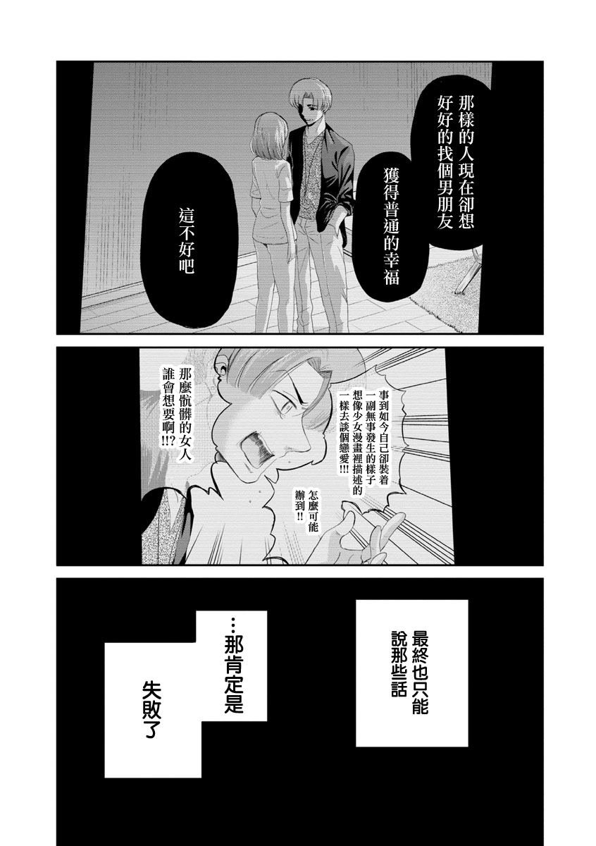 《踮起脚尖的恋爱》漫画最新章节第22话免费下拉式在线观看章节第【19】张图片