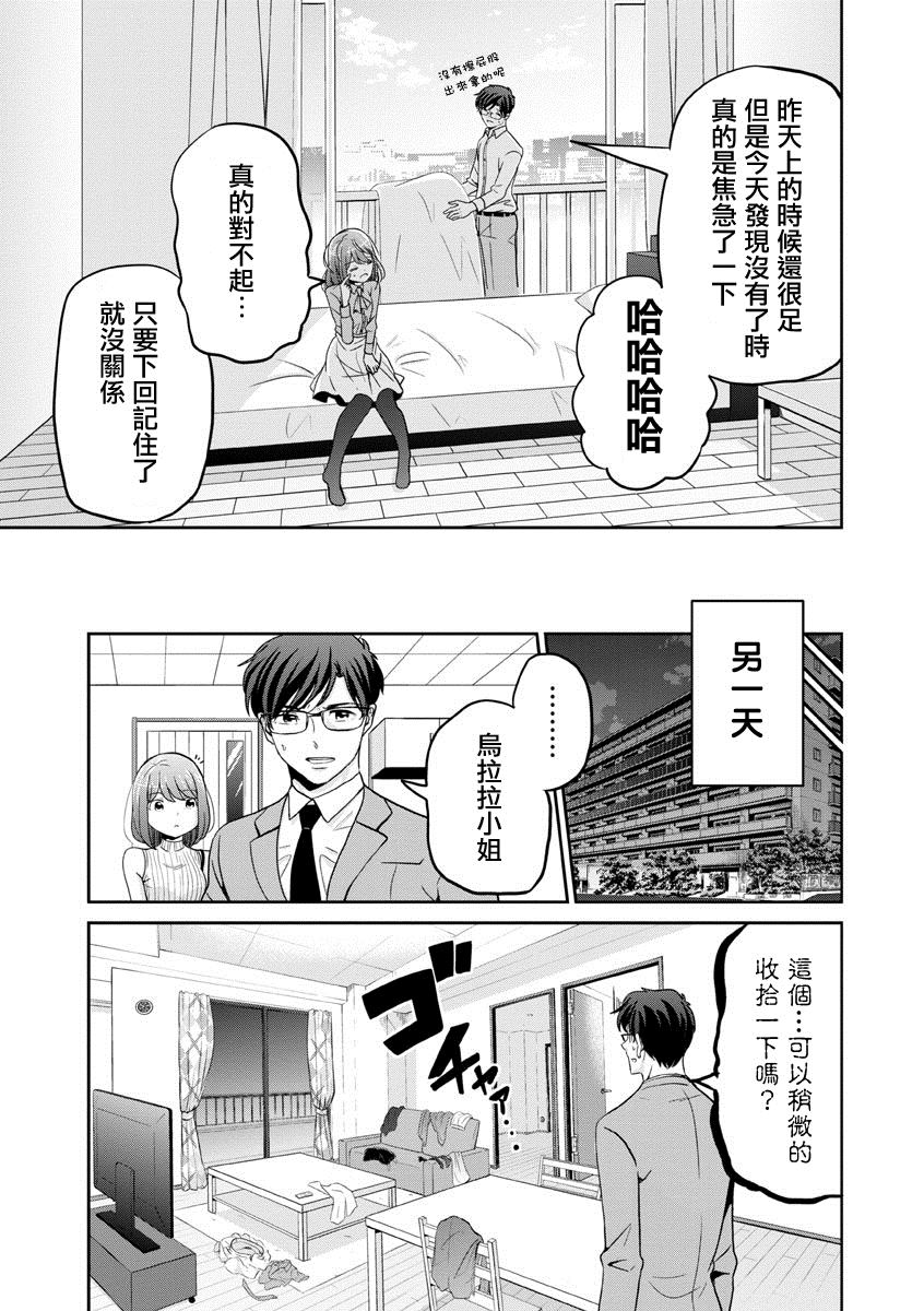 《踮起脚尖的恋爱》漫画最新章节第32话免费下拉式在线观看章节第【3】张图片