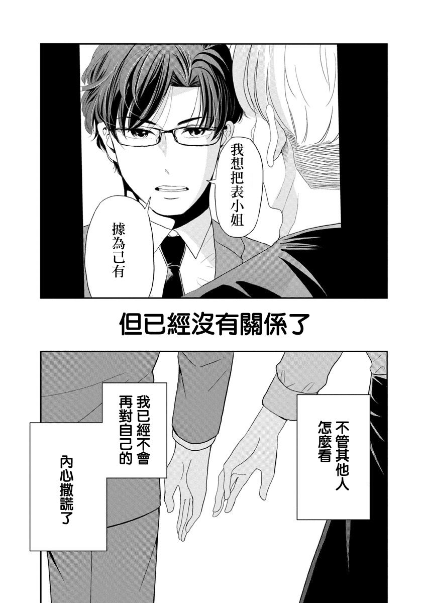 《踮起脚尖的恋爱》漫画最新章节第23话免费下拉式在线观看章节第【13】张图片