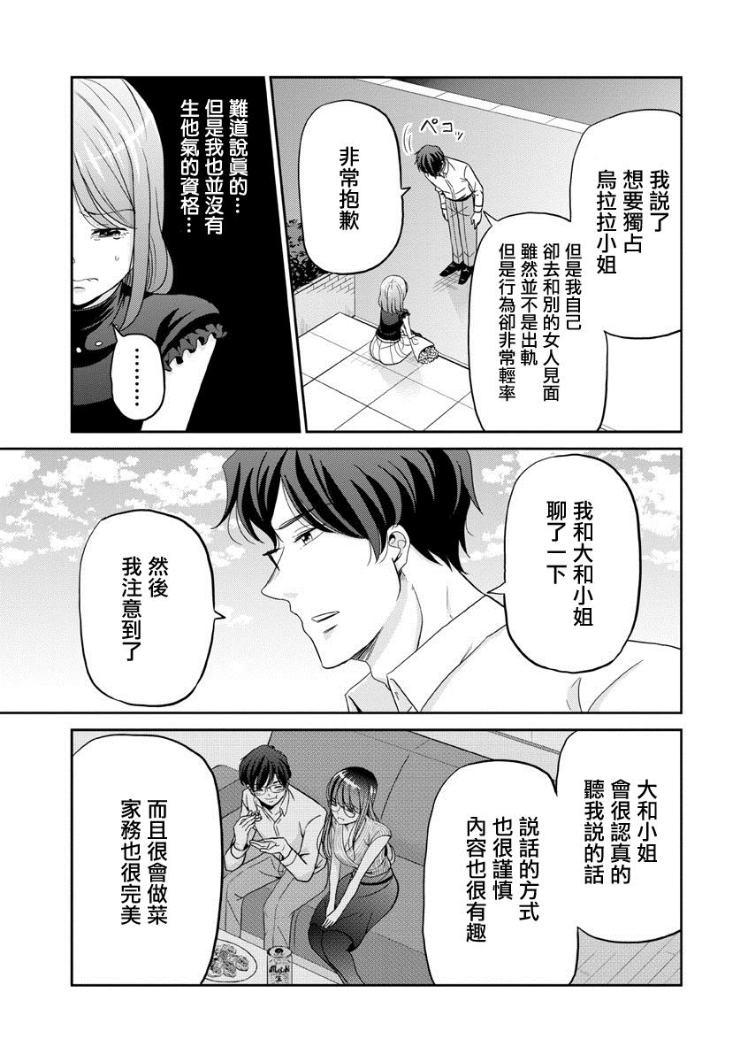 《踮起脚尖的恋爱》漫画最新章节第34话免费下拉式在线观看章节第【7】张图片