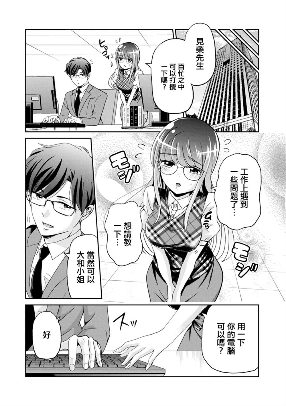 《踮起脚尖的恋爱》漫画最新章节第26话免费下拉式在线观看章节第【10】张图片