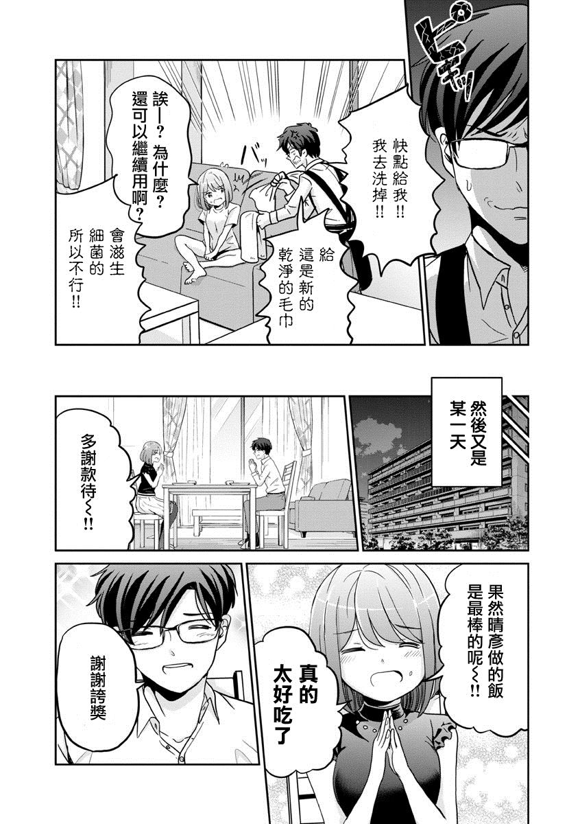 《踮起脚尖的恋爱》漫画最新章节第32话免费下拉式在线观看章节第【7】张图片