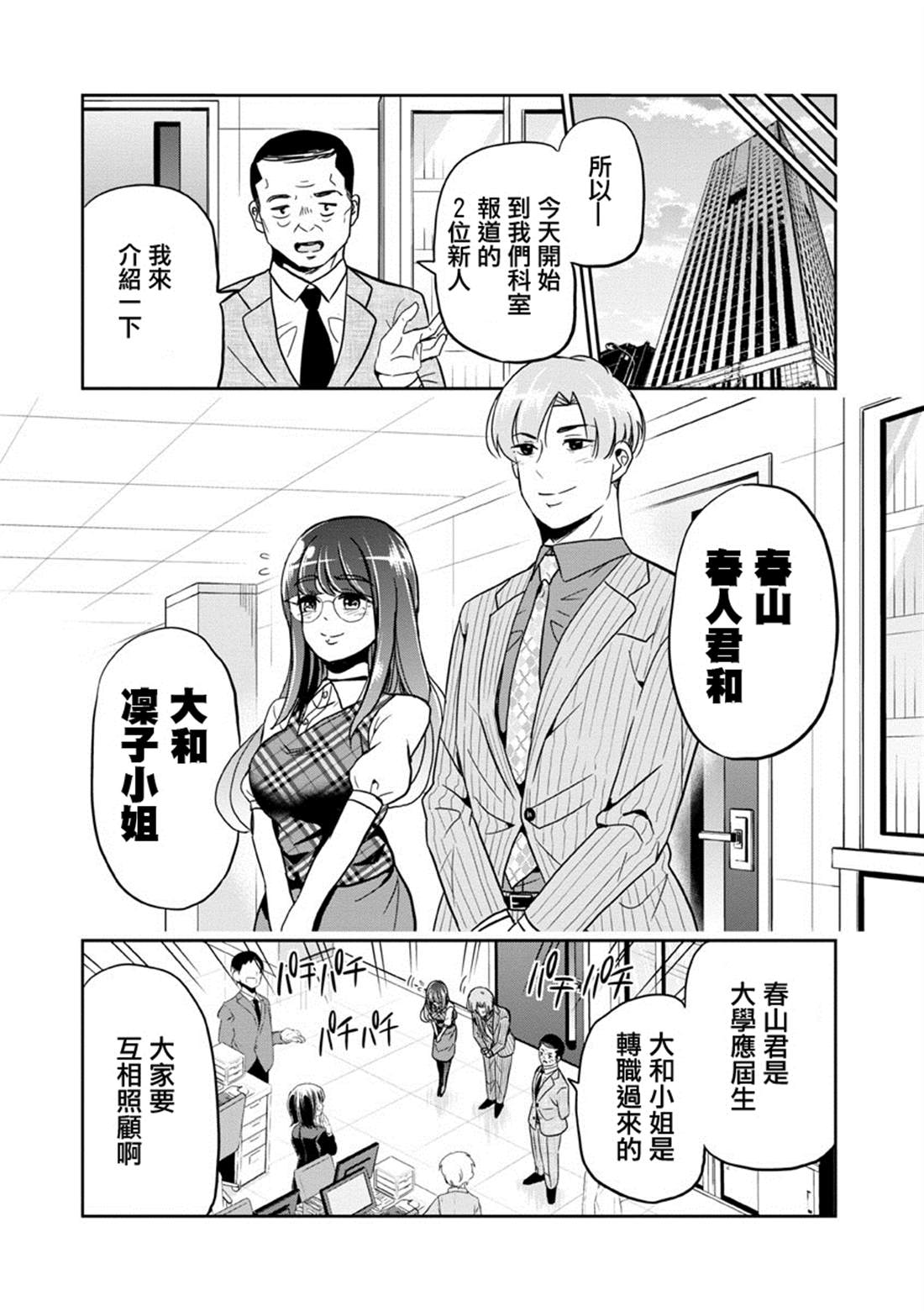 《踮起脚尖的恋爱》漫画最新章节第25话免费下拉式在线观看章节第【12】张图片