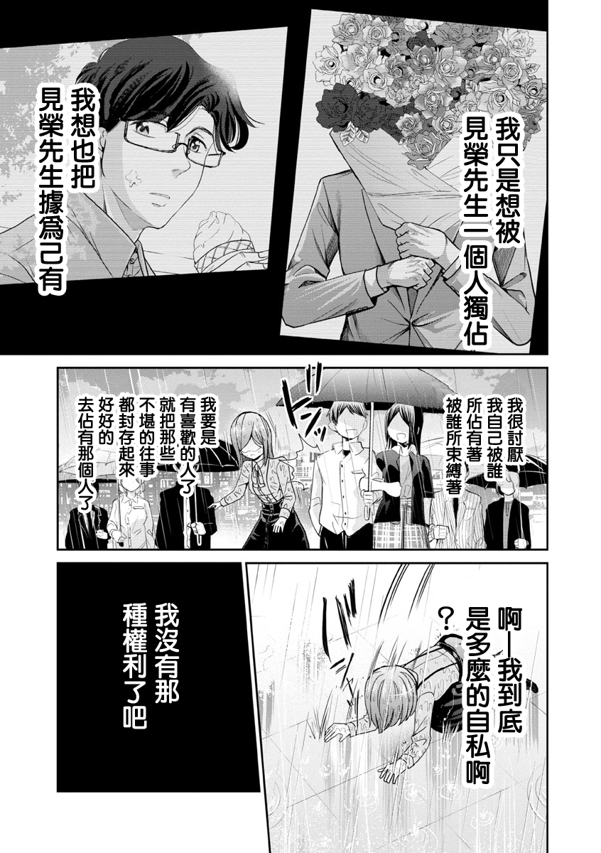 《踮起脚尖的恋爱》漫画最新章节第19话免费下拉式在线观看章节第【7】张图片