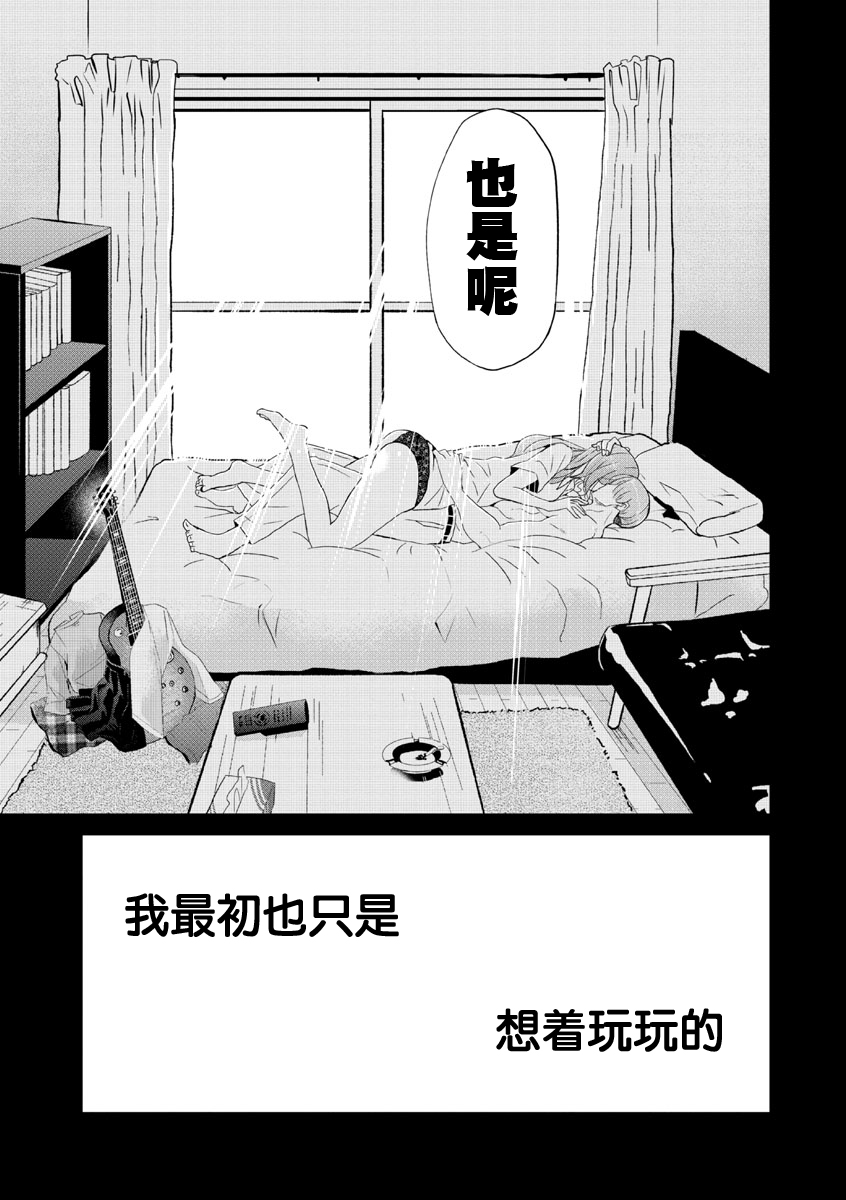 《踮起脚尖的恋爱》漫画最新章节第20话免费下拉式在线观看章节第【7】张图片