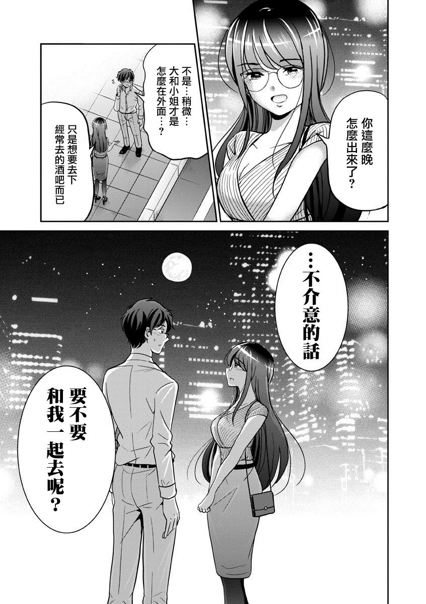 《踮起脚尖的恋爱》漫画最新章节第32话免费下拉式在线观看章节第【15】张图片