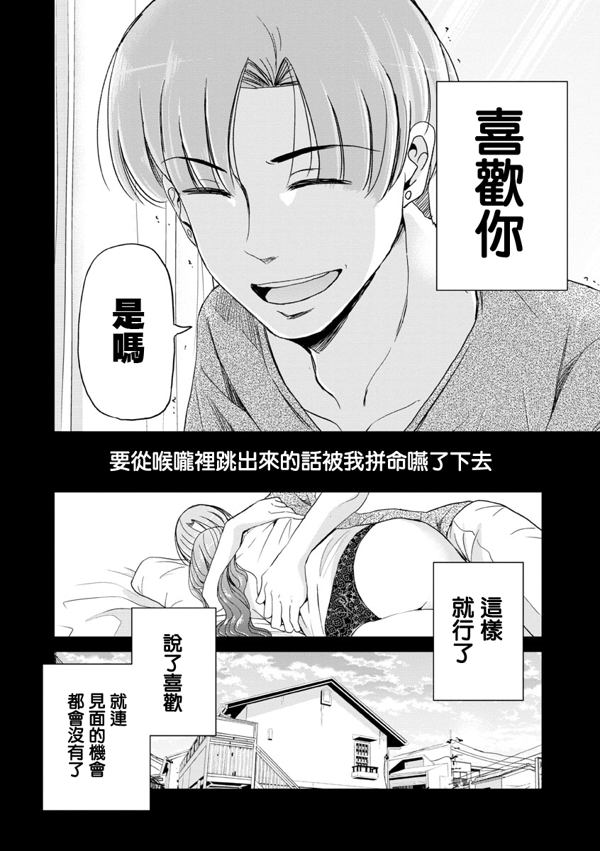 《踮起脚尖的恋爱》漫画最新章节第20话免费下拉式在线观看章节第【16】张图片