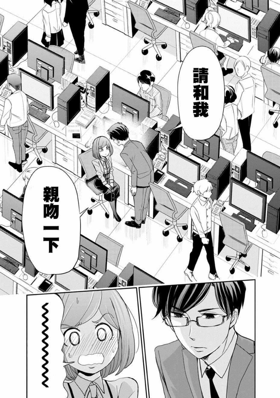 《踮起脚尖的恋爱》漫画最新章节第16话免费下拉式在线观看章节第【1】张图片