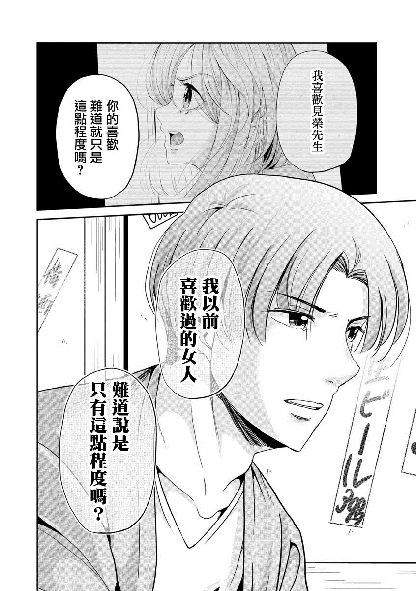 《踮起脚尖的恋爱》漫画最新章节第33话免费下拉式在线观看章节第【8】张图片