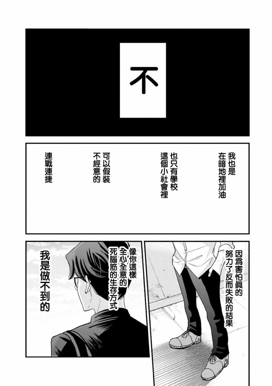 《踮起脚尖的恋爱》漫画最新章节第14话免费下拉式在线观看章节第【11】张图片