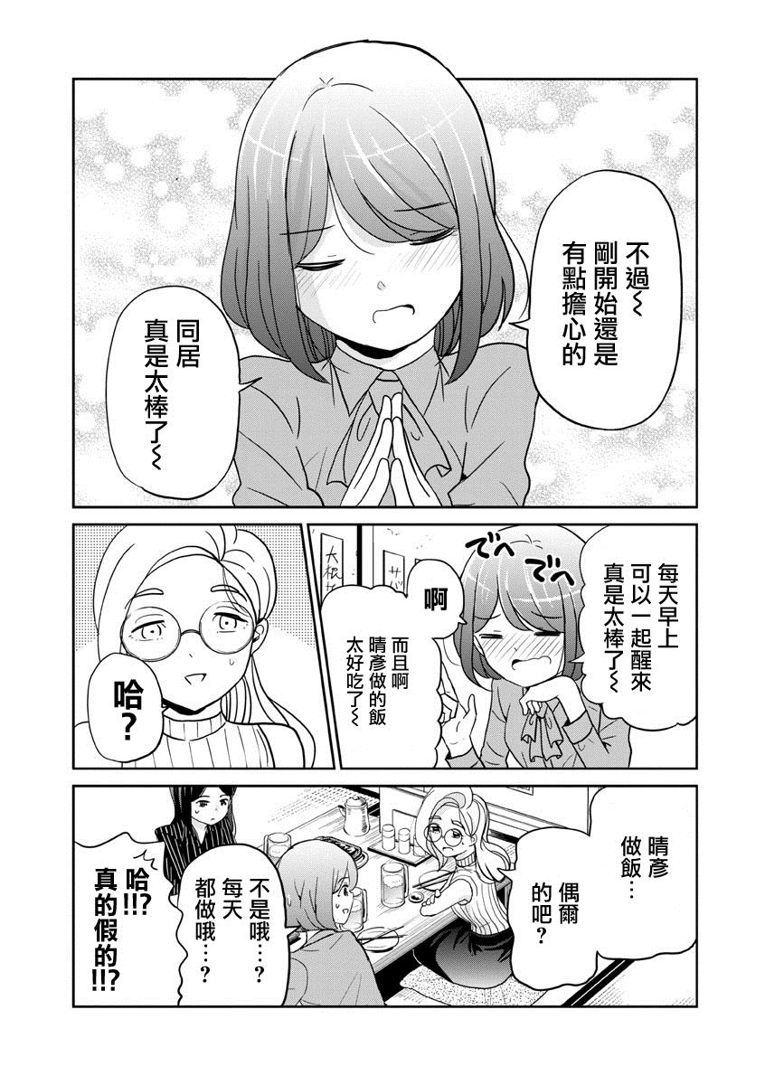 《踮起脚尖的恋爱》漫画最新章节第31话免费下拉式在线观看章节第【13】张图片