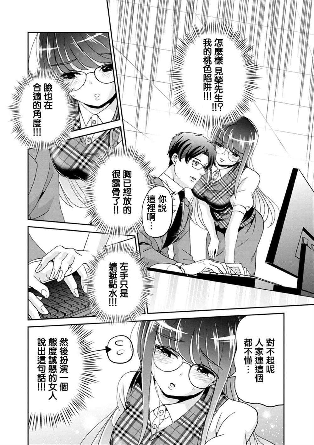 《踮起脚尖的恋爱》漫画最新章节第26话免费下拉式在线观看章节第【12】张图片